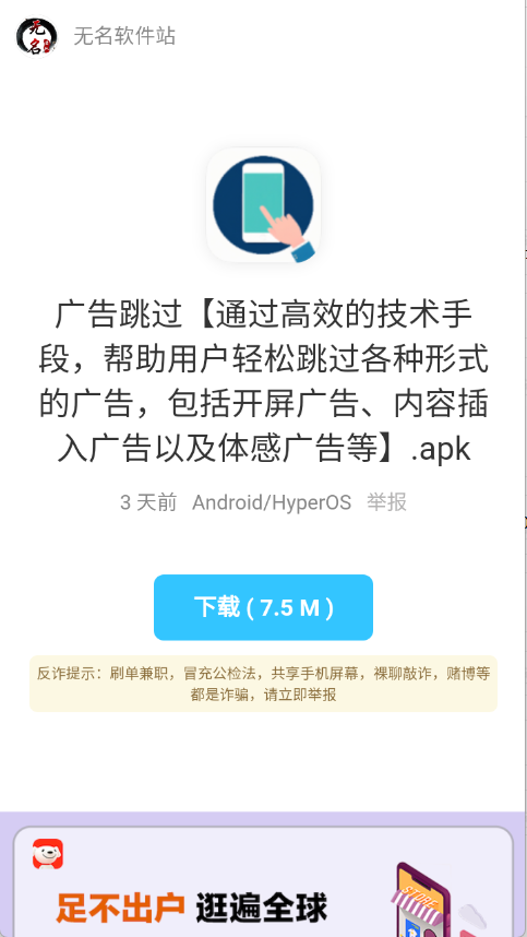 泼猴软件库 1.0 最新版 1
