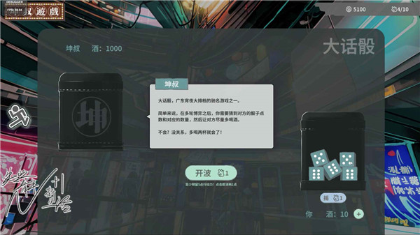 N+1失业青年新生活 v1.0 安卓版 2
