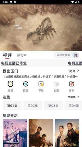 新良人剧场 1.3.5 最新版 2