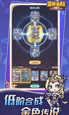 异界迷林 1.0.1 安卓正版 2