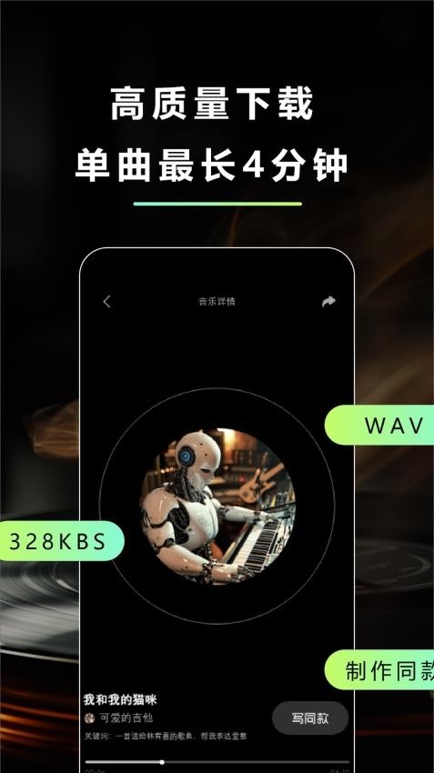 即曲 1.8.0 手机版 2