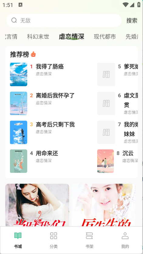 悟空免费听小说 1.0.5 安卓版 1
