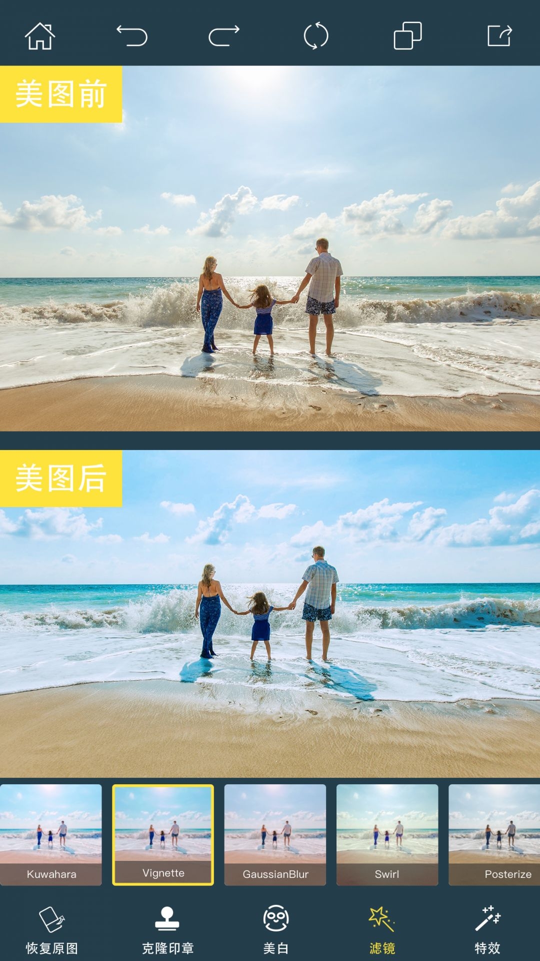 PhotoRetouchp图修图 2.20.0 官方版 3