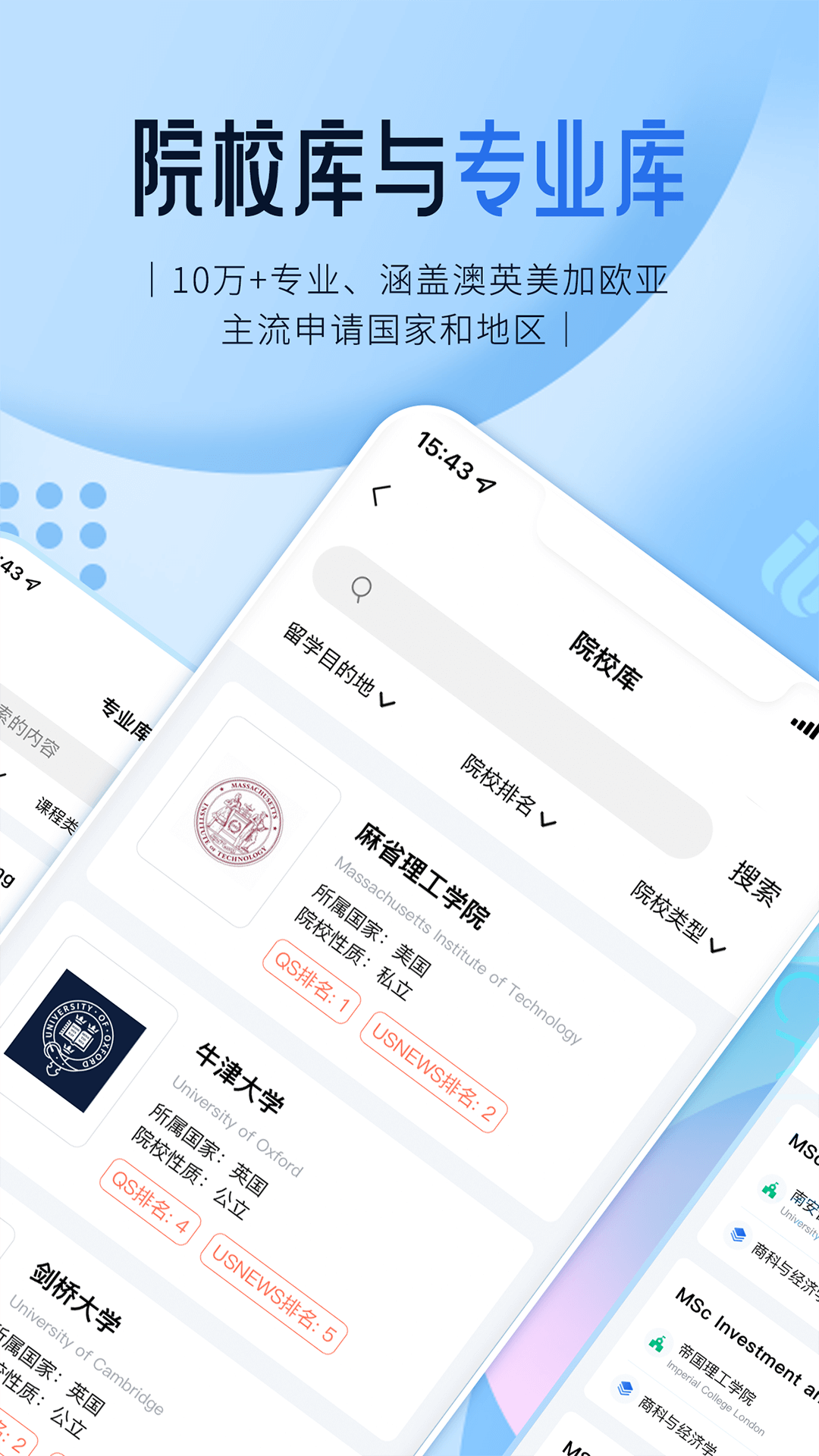 启德留学 1.0.18 安卓版 1