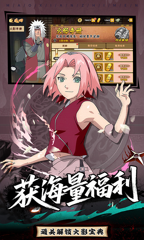 冒险之门 1.0.7 最新版 3