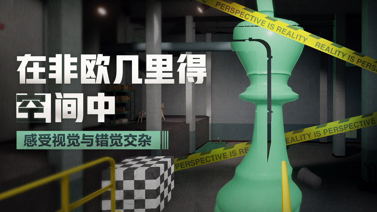 超阈限空间 v1.0.0 最新版 3