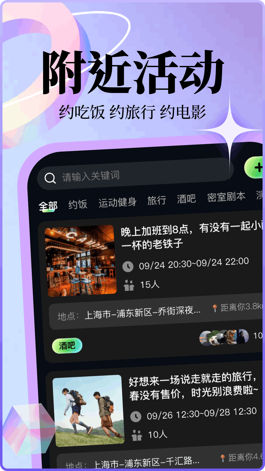 趣遇 1.3.0 官方版 4