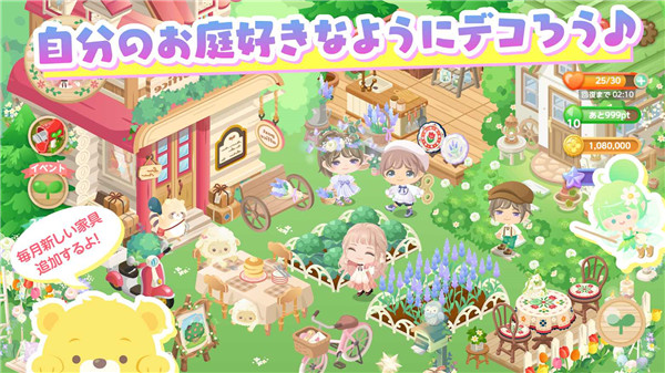 城市中的可爱花园 v1.50.2 官方版 1