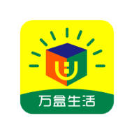 万盒生活
