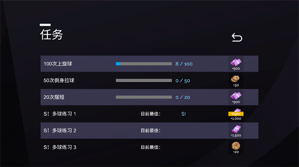 真实乒乓球 v1.064 官方版 3