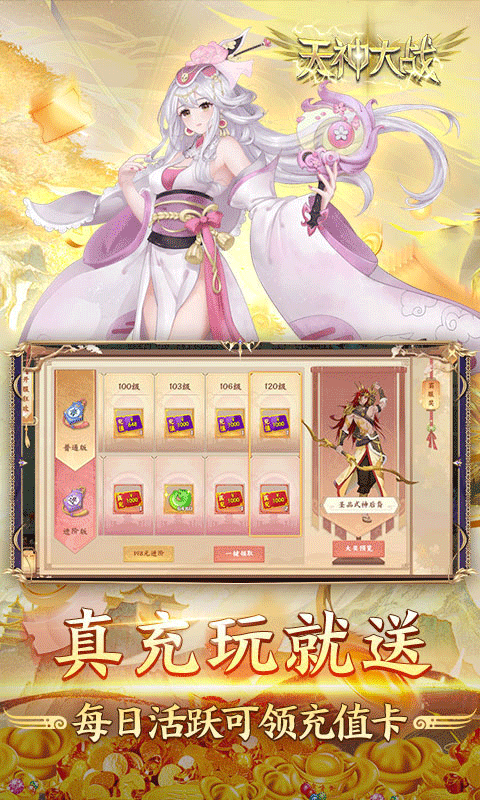 天神大战变态版 1.0 安卓版 3