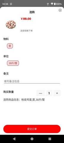万盒生活 1.1 手机版 1