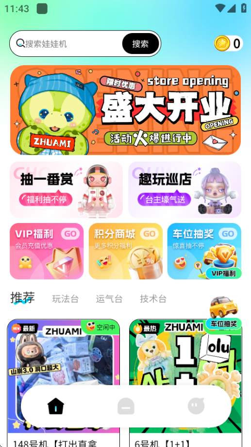 爪迷 1.0.1 安卓版 4