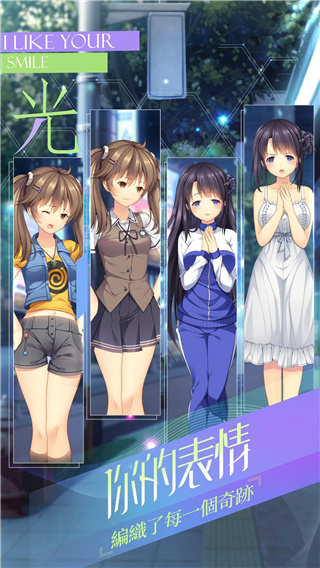 三色绘恋 v2.3 安卓版 3
