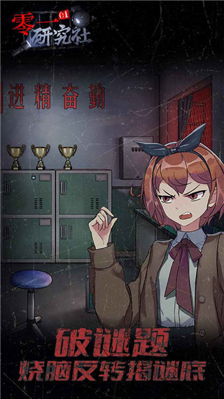 零一研究社 v1.0.29 官方版 2