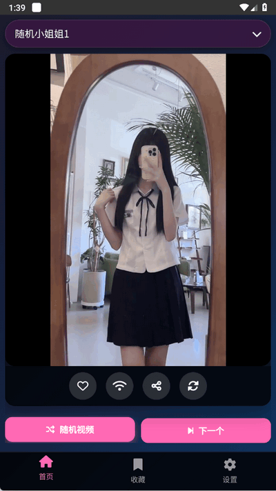黯笙爱看小姐姐 v1.0.0 手机版 4