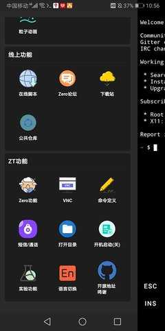 ZeroTermux v0.118.3.46 手机版 2