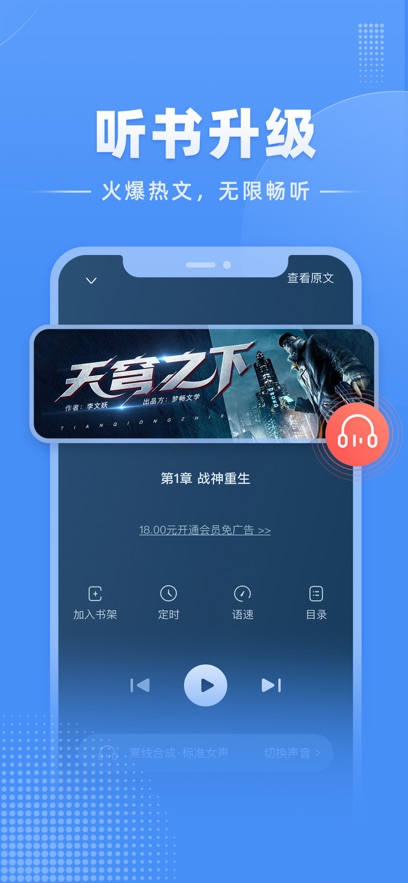 江湖小说 3.1.6 手机版 2