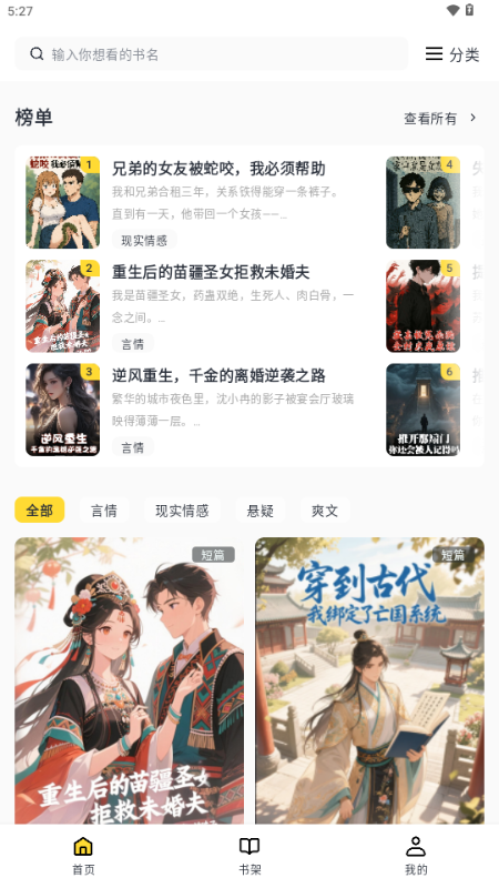薯条看看 v1.3.0 安卓版 3
