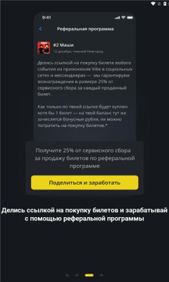 Vibeapp 7.0.22 手机版 1