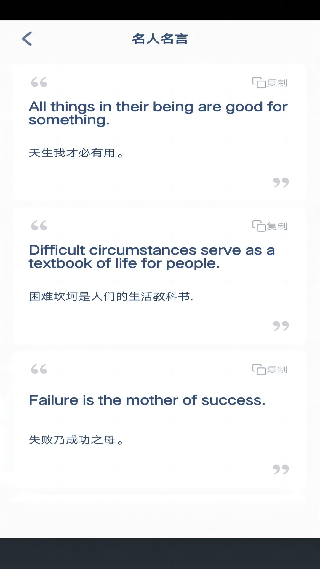 英语六级单词 3.1401.34.4 官方版 2