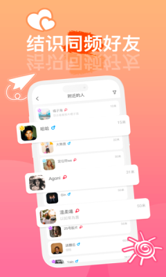圆头 1.3.1 官方版 4