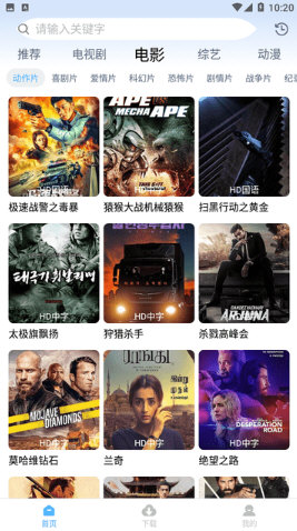 聚影视 1.0.3 手机版 1