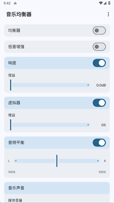 音乐均衡器 1.0 安卓版 1