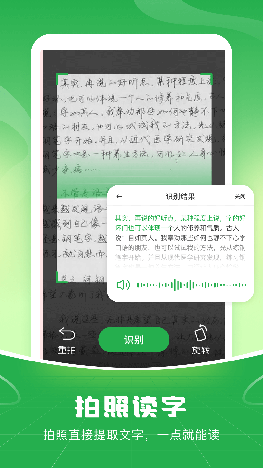 语音播报输入法 1.2.3 官方版 3