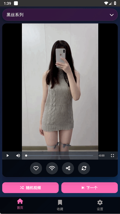 黯笙爱看小姐姐 v1.0.0 手机版 3