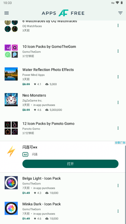 AppsFree v7.3.0 安卓版 3