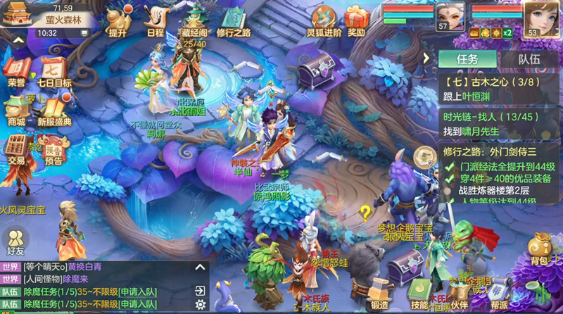 梦想世界长风问剑录 v1.1.4 最新版 3