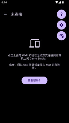 camocamera 2.1.17.14660 安卓版 1