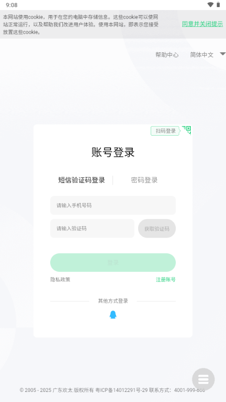 ColorOS主题编辑器 v1.0 安卓版 3