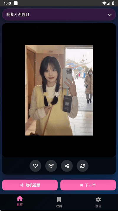 黯笙爱看小姐姐 v1.0.0 手机版 2