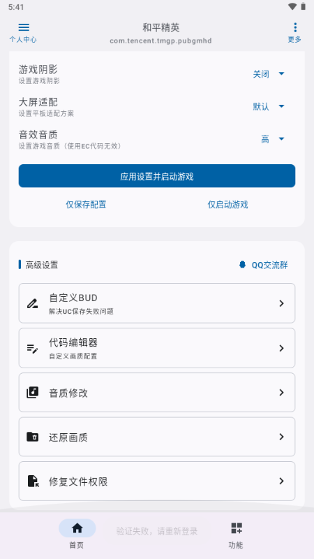 优画工具箱 v2.1.30 安卓版 2