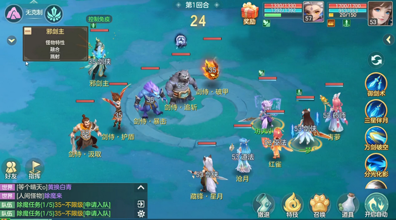 梦想世界长风问剑录 v1.1.4 最新版 1