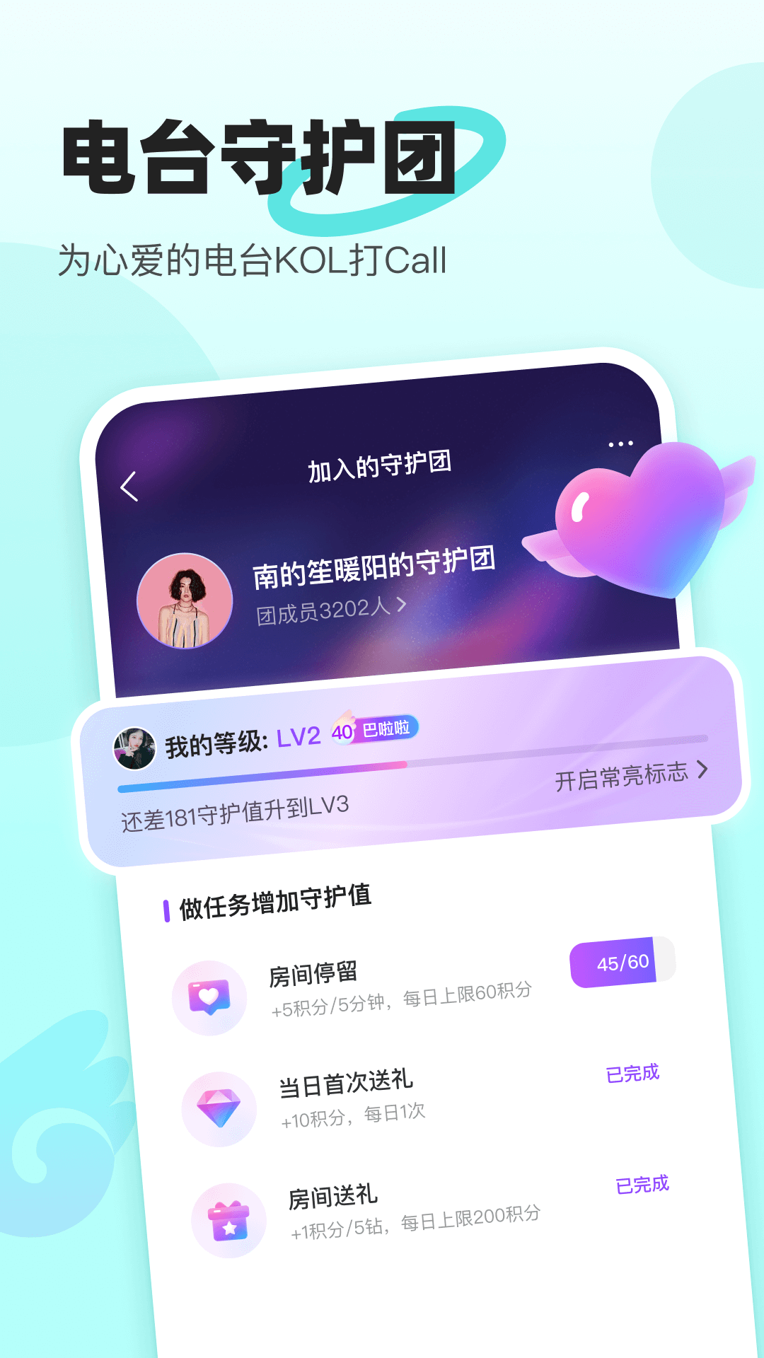 音觅星球 7.65.0 最新版 3