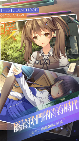 三色绘恋 v2.3 安卓版 4