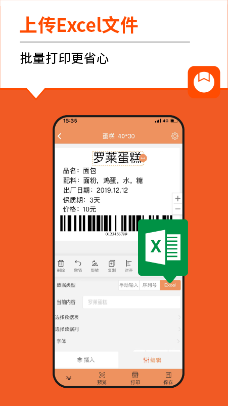 番茄标签 39.9 安卓版 3