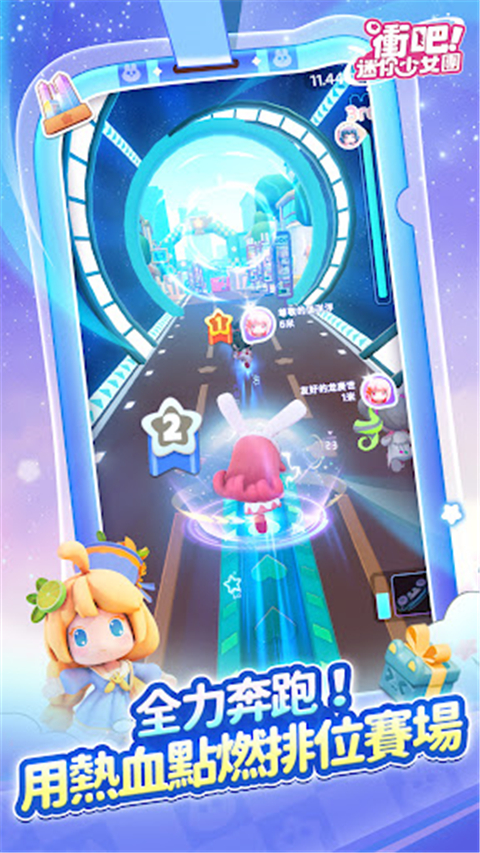 冲吧迷你少女团 v1.7.0 安卓版 4