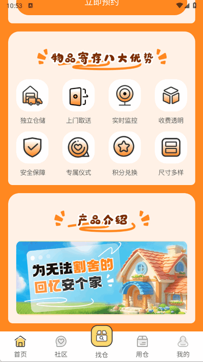 SOULNEST 1.0.7 手机版 2