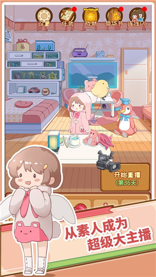 直播带货我特牛 v1.5.0 安卓版 3