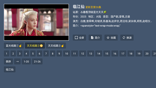 东岳4K影视app免费下载安装最新版