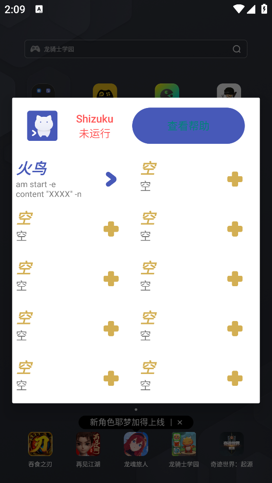 shizukurunner 16 最新版 2
