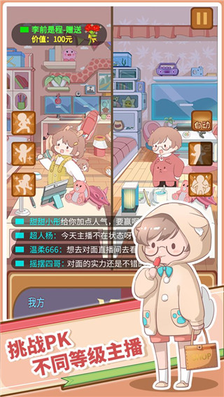 直播带货我特牛 v1.5.0 安卓版 2