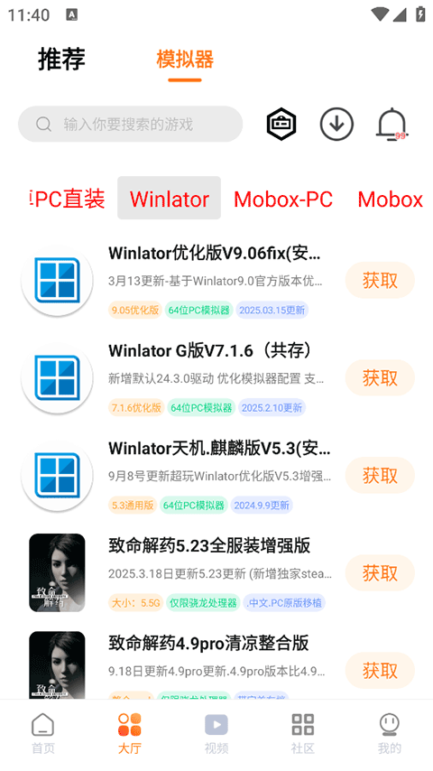 超玩游戏盒 2.9.1 最新版 2