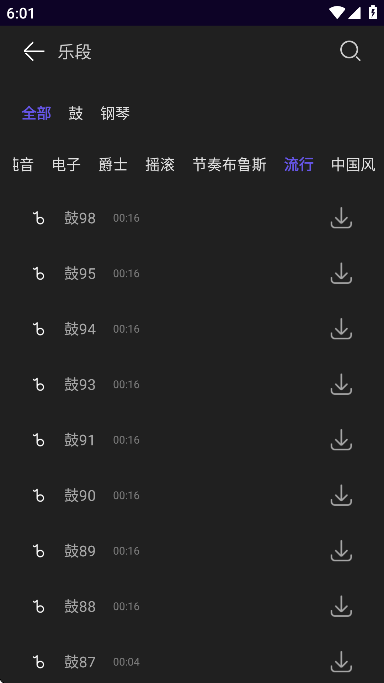 爱剪辑音频 1.2.3 安卓版 1