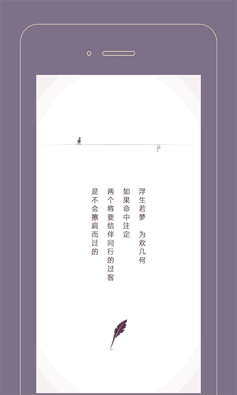 过客 2.8.5 安卓版 2