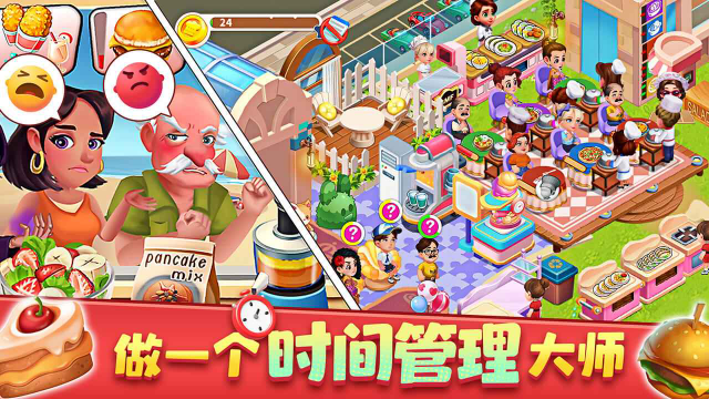 梦幻美食屋 1.0.061920 安卓版 2